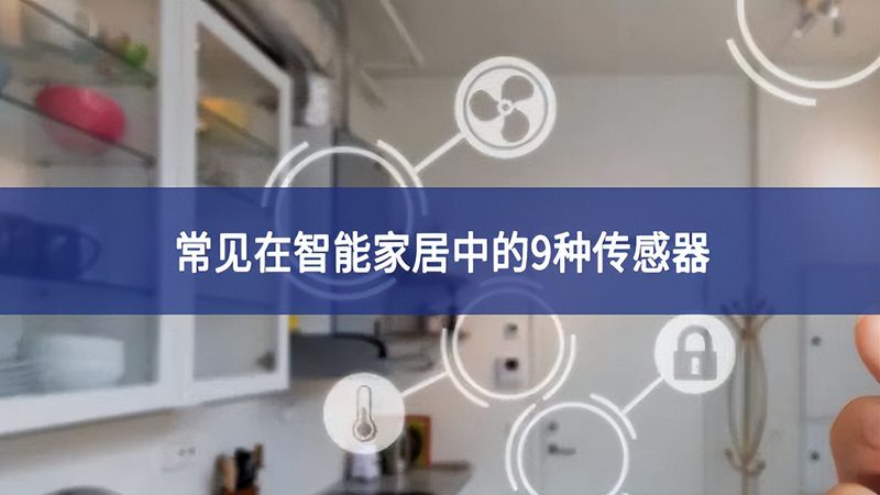 智能锁选购避坑，别让这些细节毁了你的安全感